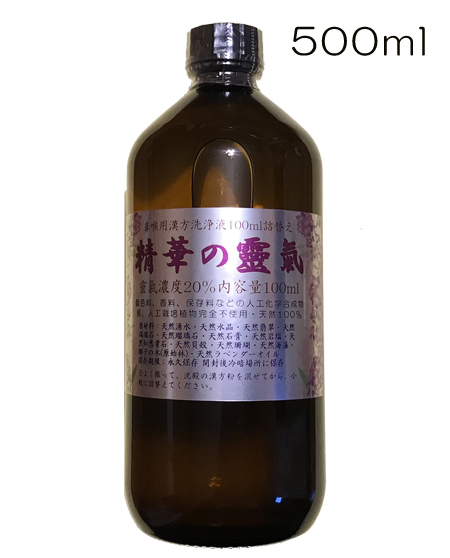 【精華の靈氣】500ml 靈氣濃度20% 天然100%